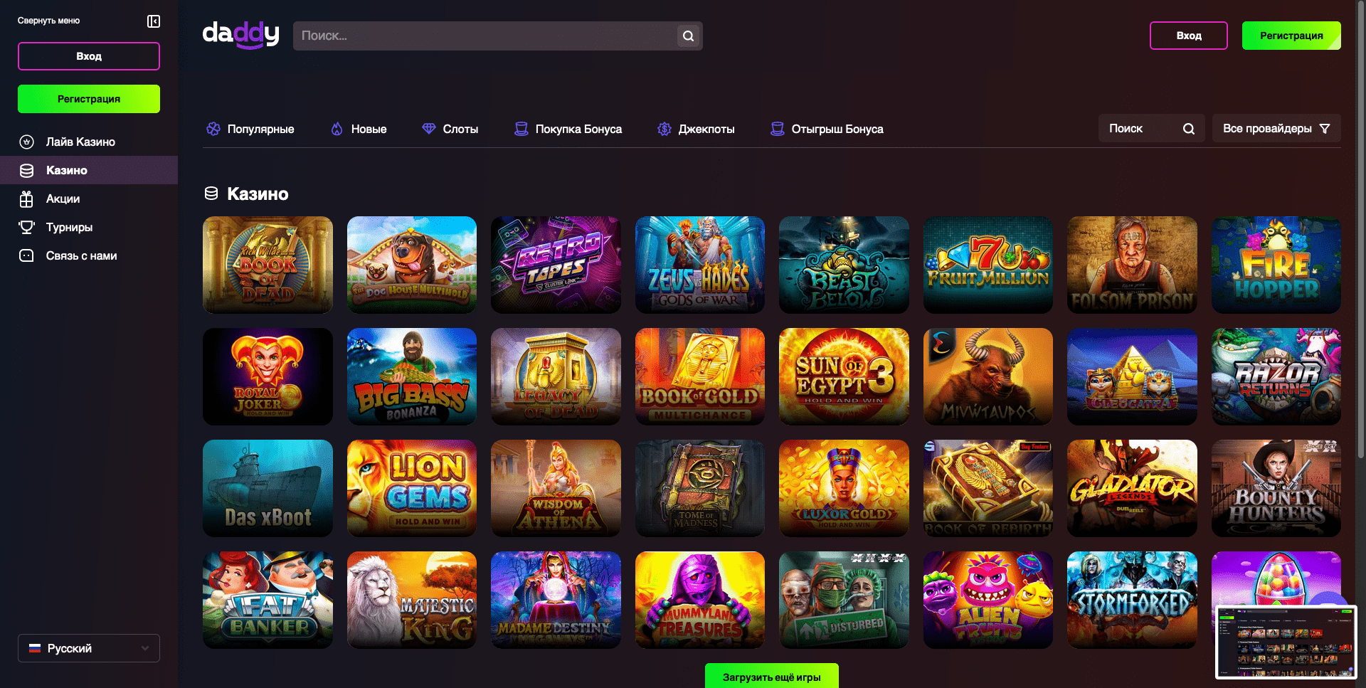 Обзор официального сайта Daddy casino